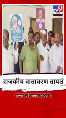 Yeola : राज्यसभा उमेदवारीवरून येवल्यात छगन भुजबळ समर्थकांमध्ये नाराजी-1687044