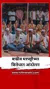 सांगलीमध्ये वाढीव घरपट्टीच्या विरोधात काँग्रेस नगरसेवकांचे टाळ वादन आंदोलन