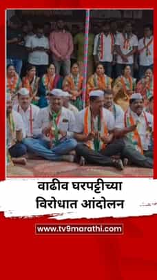 सांगलीमध्ये वाढीव घरपट्टीच्या विरोधात काँग्रेस नगरसेवकांचे टाळ वादन आंदोलन-1700788