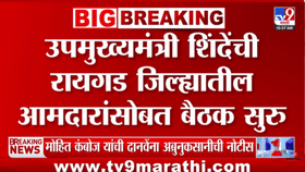 इकडे उद्धव ठाकरेंचा दौरा अन् तिकडे एकनाथ शिंदेंचा मोठा डाव, काय घडलं?.