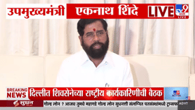 काही लोकं तर फक्त ... एकनाथ शिंदेचा उद्धव ठाकरेंना टोला, नाव न घेता....