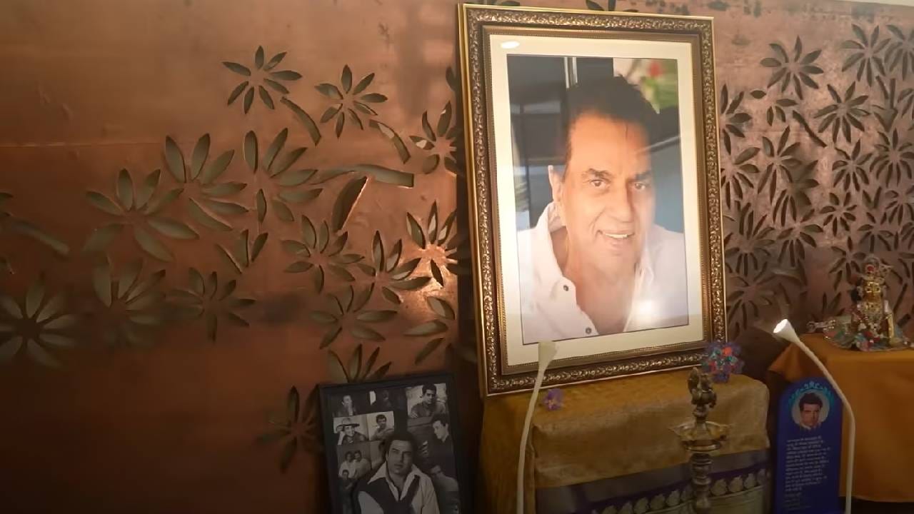 डान्स रिहर्सल रूममध्ये धर्मेंद्र यांची मोठी छायाचित्र लावले आहे, ज्यात ते हसताना दिसत आहेत. वडिलांबद्दल बोलताना ईशा भावूक झाली आहे. या रूममध्ये लाकडी फ्लोअरिंग करण्यात आली आहे. 