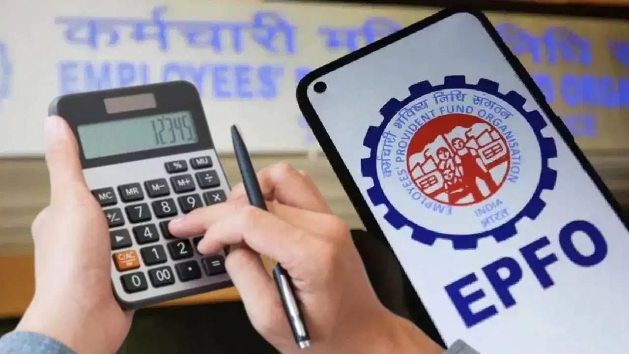 EPF Interest Credit Update: पीएफ खात्यात व्याजाचे पैसे कधी जमा होणार? 8.25 टक्के व्याजाबाबत EPFO चा मोठा अपडेट EPF Interest Credit Update: पीएफ खात्यात व्याजाचे पैसे कधी जमा होणार? 8.25 टक्के व्याजाबाबत EPFO चा मोठा अपडेट
