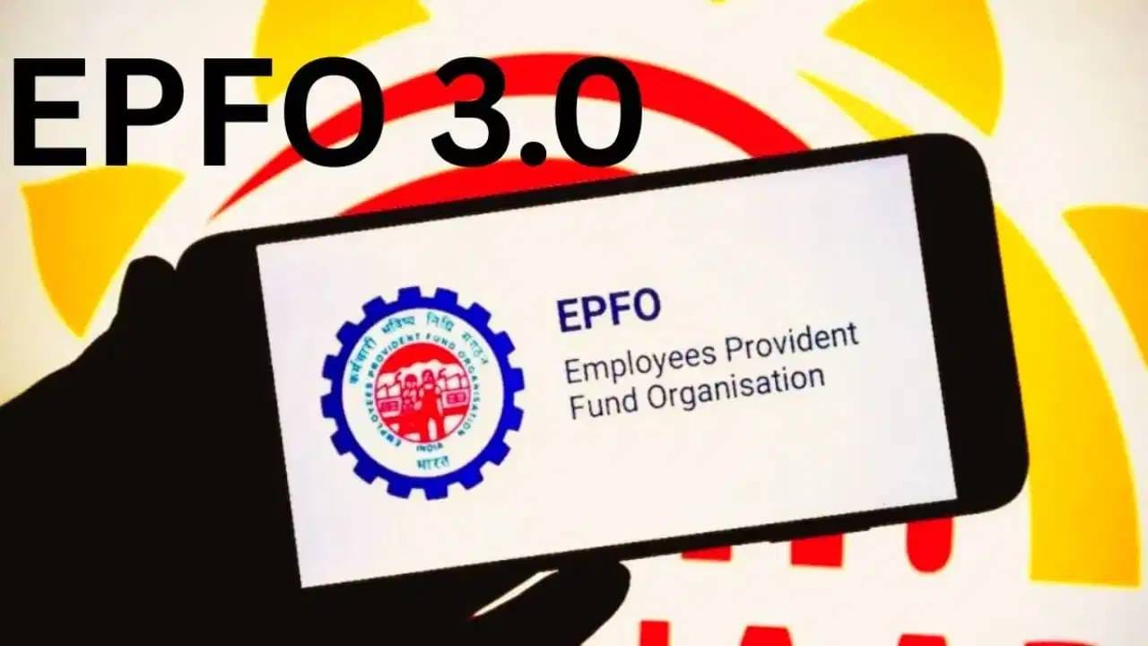 आता UPI आणि ATM मधून काढा पैसा... EPFO 3.0 विषयीची मोठी अपडेट वाचली काय? आता UPI आणि ATM मधून काढा पैसा... EPFO 3.0 विषयीची मोठी अपडेट वाचली काय?
