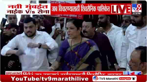 शिंदेंचं नाव का वगळं? जाब विचारण्यसाठी शिवसैनीक थेट पालिकेत दाखल, काय मिळालं उत्तर?