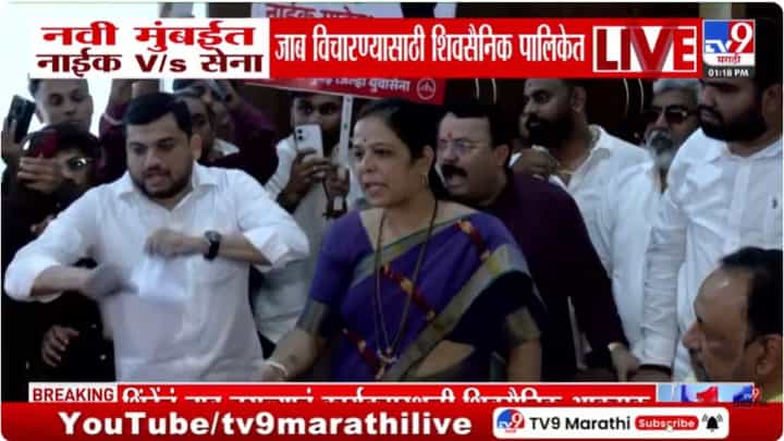 शिंदेंचं नाव का वगळं? जाब विचारण्यसाठी शिवसैनीक थेट पालिकेत दाखल, काय मिळालं उत्तर? शिंदेंचं नाव का वगळं? जाब विचारण्यसाठी शिवसैनीक थेट पालिकेत दाखल, काय मिळालं उत्तर?