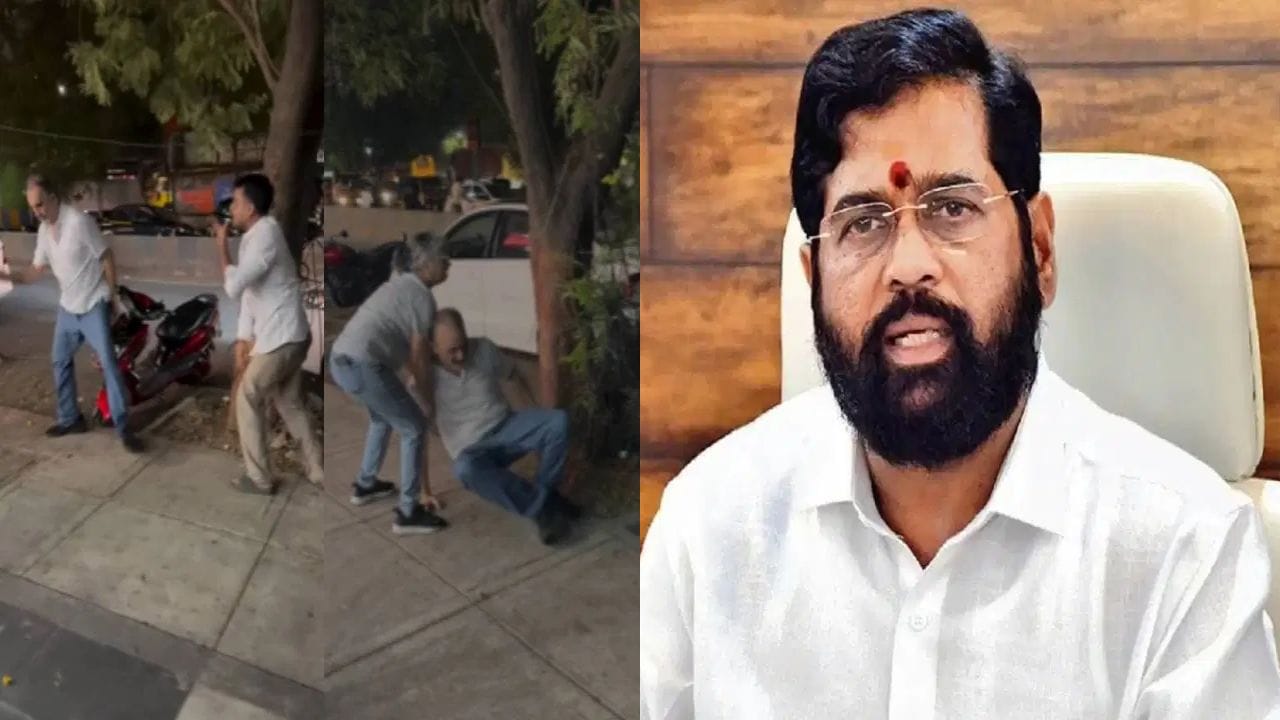 ठाण्यातील वृद्धाला बेदम मारहाण करणारा परप्रांतीय अडचणीत, एकनाथ शिंदेंचा पोलिसांना फोन, दिले मोठे आदेश ठाण्यातील वृद्धाला बेदम मारहाण करणारा परप्रांतीय अडचणीत, एकनाथ शिंदेंचा पोलिसांना फोन, दिले मोठे आदेश