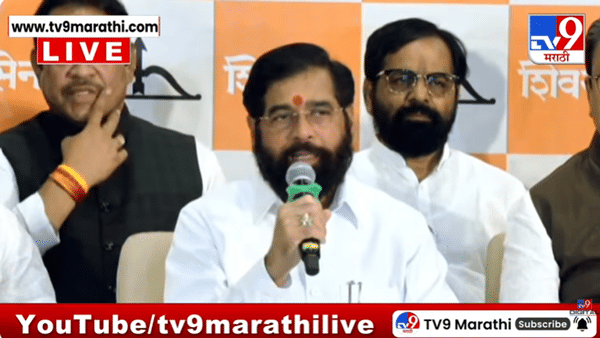 ठाकरेंच्या 6 खासदारांचा शिवसेने जाहीर पक्षप्रवेश; पत्रकार परिषदेच्या सुरुवातीलाच शिंदेंचं ओमराजेंबाबत मोठं विधान