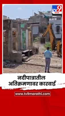 बुलढाण्यातील बावनबीरच्या नदीपात्रातील अतिक्रमणावर प्रशासनाची कारवाई-1682407