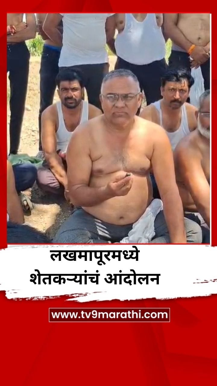 गिरणा डावा कालवा विस्तारीकरणाविरोधात लखमापूरमध्ये शेतकऱ्यांचे अर्धनग्न आंदोलन-1693827