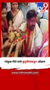 नाशिक : गोकुळ गीते यांचे कुटुंबियांकडून औक्षण