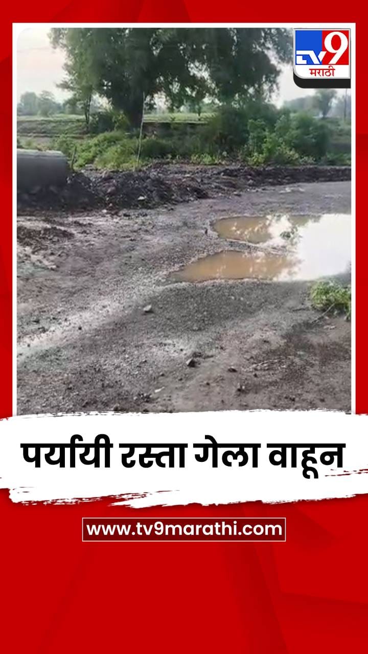 मुसळधार पावसामुळे हलकर्णी-बसर्गे ओढ्यावरील पर्यायी रस्ता गेला वाहून-1685942