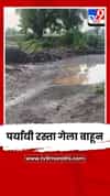 मुसळधार पावसामुळे हलकर्णी-बसर्गे ओढ्यावरील पर्यायी रस्ता गेला वाहून