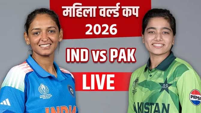 INDW vs PAKW Womens T20 WC Live Updates : टीम इंडियाने टॉस जिंकला, पाकिस्तान विरुद्ध बॅटिंग