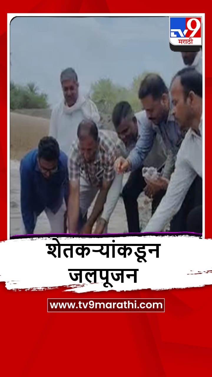 Jalgaon : धरणगावमधील झुरखेडात पहिल्याच पावसात बंधारा ओव्हरफ्लो-1698207