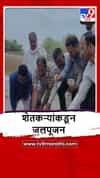 Jalgaon : धरणगावमधील झुरखेडात पहिल्याच पावसात बंधारा ओव्हरफ्लो