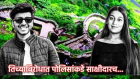 तिच्याविरोधात साक्षीदारच... सिया गोयलच्या वकिलांचा मोठा दावा.