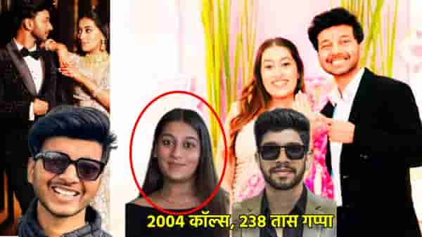 2004 कॉल्स... 238 तास गप्पा... चेतनच्या प्रेमात अखंड बुडाली होती सिया.. केतन अग्रवाल हत्याकांडात तो एक धाग ठरला महत्त्वाचा