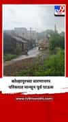 कोल्हापूरच्या वारणानगर परिसरात मान्सूनपूर्व पाऊस