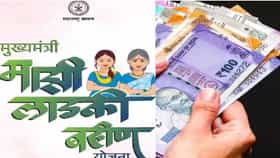 लाडक्या बहिणींच्या खात्यात आता थेट 6000 रुपये, चार महिन्याचे पैसे....
