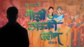लाडकी बहीण योजनेतून ज्या महिलांची नावे वगळली..मंत्र्याचे मोठे विधान.