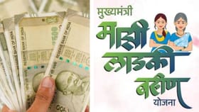 लाडकी बहीण योजनेतून त्या महिला का अपात्र? 7 महत्त्वाची कारणं समोर.