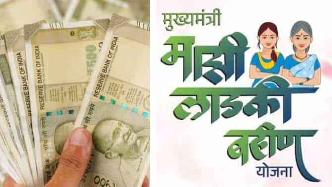 Ladki Bahin Yojana : लाडकी बहीण योजनेतून त्या महिला का झाल्या अपात्र? 7 महत्त्वाची कारणे आली समोर, पाचवं आणि सातवं कारण सर्वात महत्त्वाचं