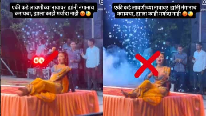 लावणीच्या नावाखाली नंगानाच, थेट स्टेजवरच... नर्तकीचा तो व्हिडीओ शेअर करुन लावणी कलाकारांचा संताप