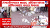 कचऱ्याने हैराण नागरिक आक्रमक; MIDC कार्यालयाबाहेर टाकला कचऱ्याचा ढीग,.