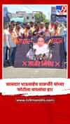 खासदार भाऊसाहेब वाकचौरे यांच्या फोटोला चपलांचा हार