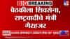 नाशिक पाठोपाठ जळगावमधील बंडही शमलं; मात्र महायुतीतील नाराजी कायम, महत्त्वाच्या बैठकीला बड्या नेत्यांची दांडी