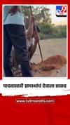 मालवणमध्ये पावसासाठी ग्रामस्थांचं देवाला साकड