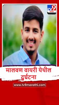Sindhurug : स्विमिंग पूलमध्ये उंचावरून उडी मारणं जीवावर;तरुणाचा जागीच मृत्यू-1700162