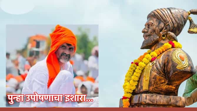 Manoj Jarange: माझा बळीच हवा असेल तर... मनोज जरांगेचा सरकारला पुन्हा उपोषणाचा इशारा... आता कुठं फिसकटलं?