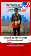 कणकवली : 12 वर्षीय मंथन उकर्डेने ट्रॅम्पोलिन स्पर्धा गाजवली