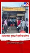अकोल्यात दुधात भेसळीचा संशय; तर चौहट्टा बाजार येथे अन्न औषध विभागा डेअरीवर धाड