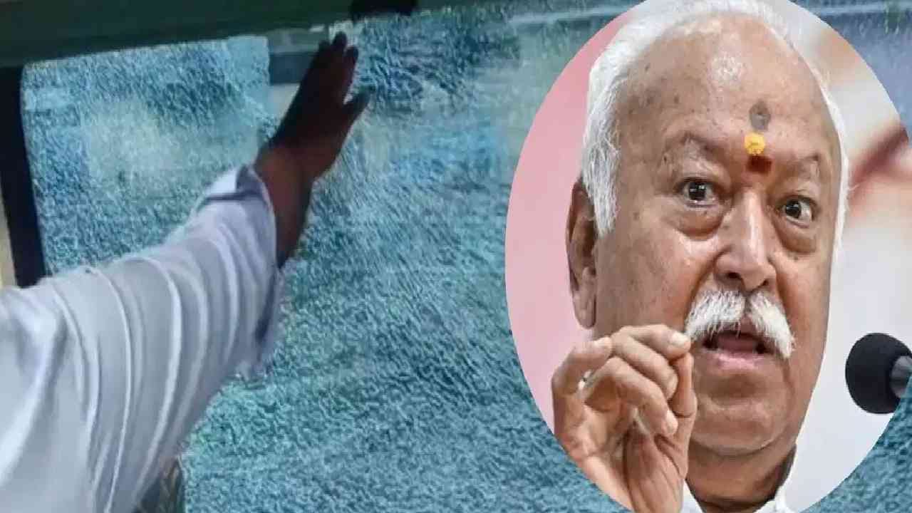 Mohan Bhagwat : शताब्दी एक्सप्रेसवर दगडफेक, आतमध्ये होते सरस