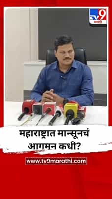 मान्सून केरळमध्ये दाखल, महाराष्ट्रात कधी होणार आगमन?-1683430