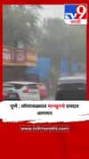 पुणे : लोणावळ्यात मान्सूनचे दमदार आगमन