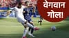 FIFA World Cup 2026 स्पर्धेत सर्वात वेगवान गोलची नोंद! आर्थिक अडचणीमुळे आई वडिलांनी सोडला होता देश
