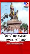 Satara : छत्रपती संभाजी महाराजांबद्दल बोलताना भान ठेवावे : खासदार उदयनराजे भोसले