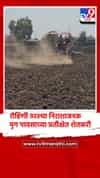 रोहिणी ठरल्या निराशाजनक; मृग पावसाच्या प्रतीक्षेत शेतकरी