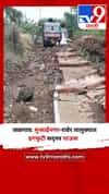जळगाव: मुक्ताईनगर-रावेर तालुक्यात ढगफुटी सदृश्य पाऊस