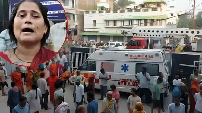 Muzaffarpur Hospital Fire : ICU मध्ये रुग्णांना वेदनांनी विव्हळत सोडून कर्मचारी पळाले.. संतप्त नातेवाईकांचा आरोप