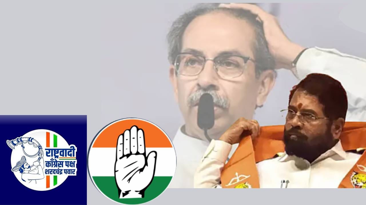 Operation Tiger: ठाकरेंपाठोपाठ काँग्रेस-NCP चे पण 'ऑपरेशन'? 8 महिन्यात 16 झटके, ही यादीच घाम फोडणार Operation Tiger: ठाकरेंपाठोपाठ काँग्रेस-NCP चे पण 'ऑपरेशन'? 8 महिन्यात 16 झटके, ही यादीच घाम फोडणार