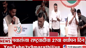 'विरोधी पक्षात असाल तर थेट कारवाई...' वर्धापन दिनाच्या भाषणादरम्यान.
