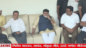 अखेरचा पत्ता उघडणार! गोकुळ गितेसोबत उदय सामंत अन् गिरिश महाजनांच्या-1688154