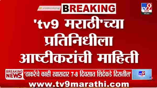 ठाकरेंच्या बैठकीआधी मोठं घडतंय! कोणी नॉट रिचेबल कोणी व्हर्च्युअली उपस्थिती; नेमकी भानगड काय?