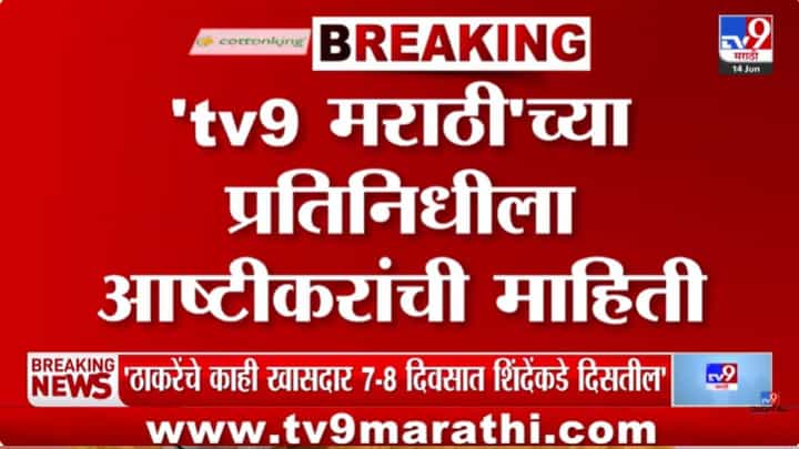 ठाकरेंच्या बैठकीआधी मोठं घडतंय! कोणी नॉट रिचेबल कोणी व्हर्च्युअली उपस्थिती; नेमकी भानगड काय? ठाकरेंच्या बैठकीआधी मोठं घडतंय! कोणी नॉट रिचेबल कोणी व्हर्च्युअली उपस्थिती; नेमकी भानगड काय?