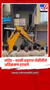 नांदेड - नरसी शहरात जेसीबीने अतिक्रमण हटवले, मुख्य रस्त्याने घेतला मोकळा श्वास